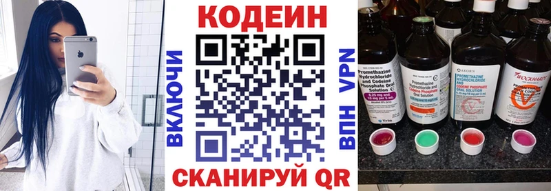 мега зеркало  Инта  Кодеин напиток Lean (лин) 