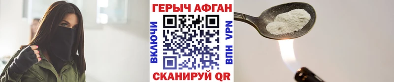 ГЕРОИН VHQ MEGA ссылка Инта