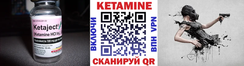 Кетамин ketamine  Инта 