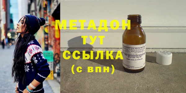 метадон Саяногорск
