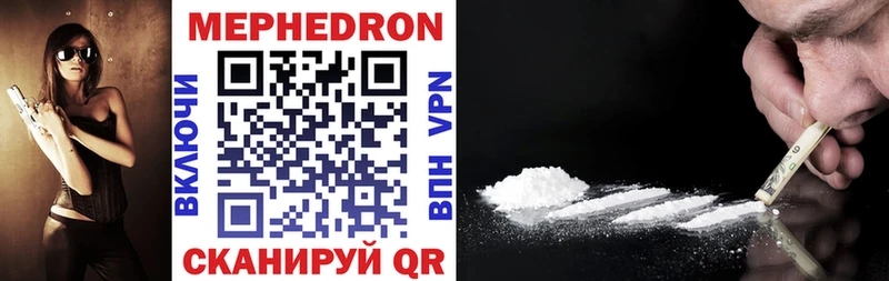 МЯУ-МЯУ mephedrone  Инта 